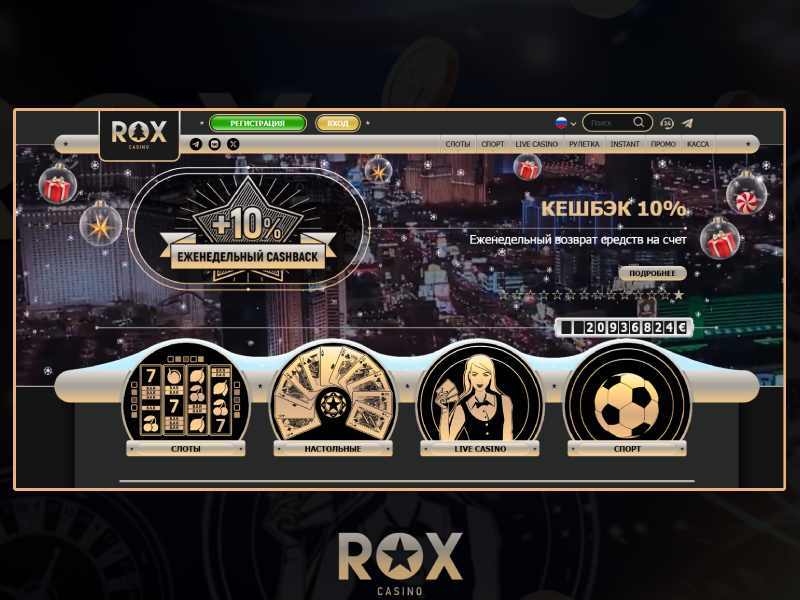 Rox Casino - официальный сайт онлайн казино Рокс Rox Casino - официальный сайт онлайн казино Рокс